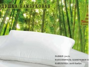 Бамбуковая подушка Love you