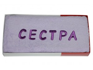 Махровое полотенце Сестра